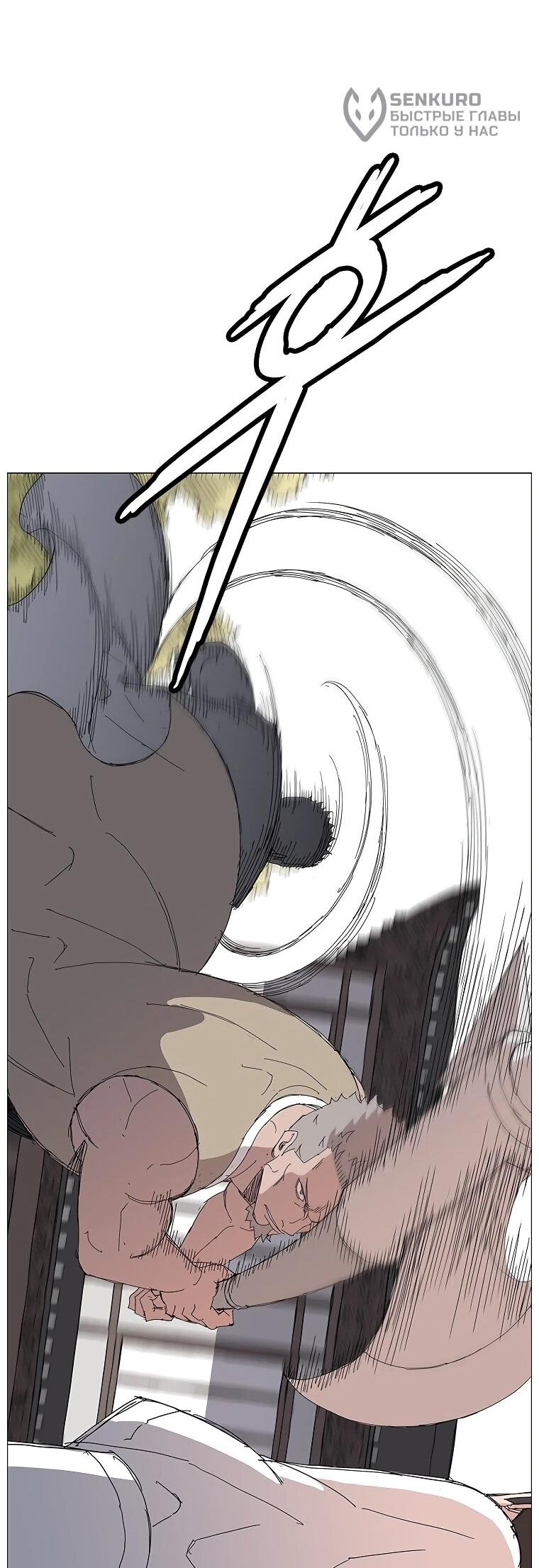 Манга Возвышение Легенды Боевых Искусств! - Глава 89 Страница 56