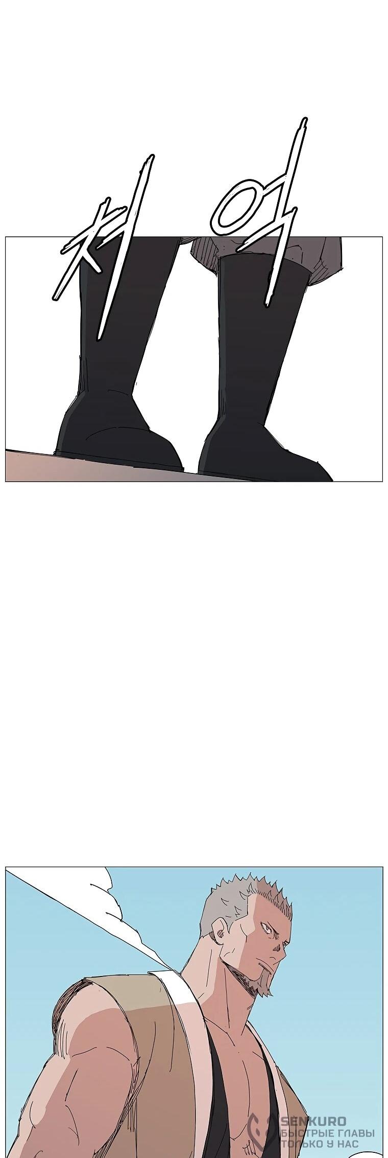 Манга Возвышение Легенды Боевых Искусств! - Глава 89 Страница 50