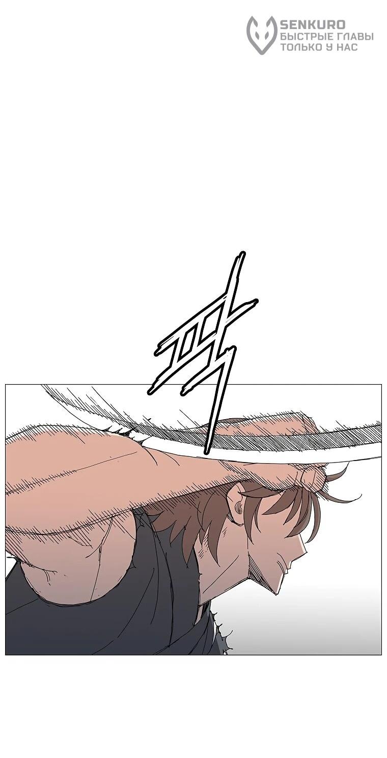 Манга Возвышение Легенды Боевых Искусств! - Глава 89 Страница 10