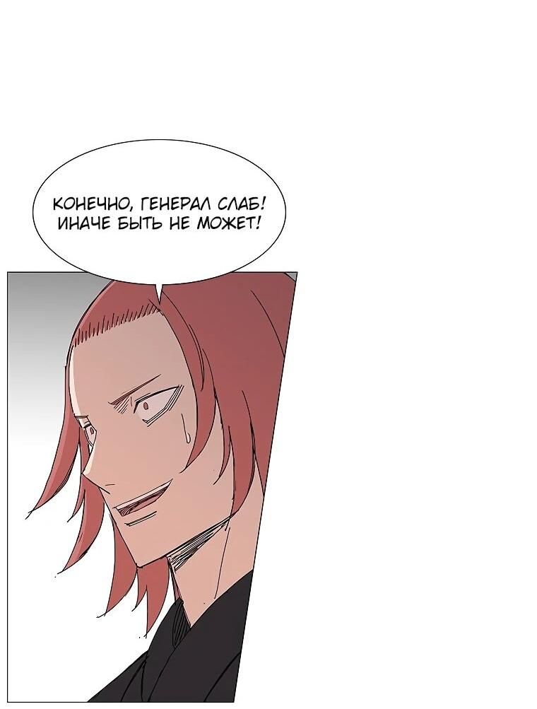 Манга Возвышение Легенды Боевых Искусств! - Глава 89 Страница 27