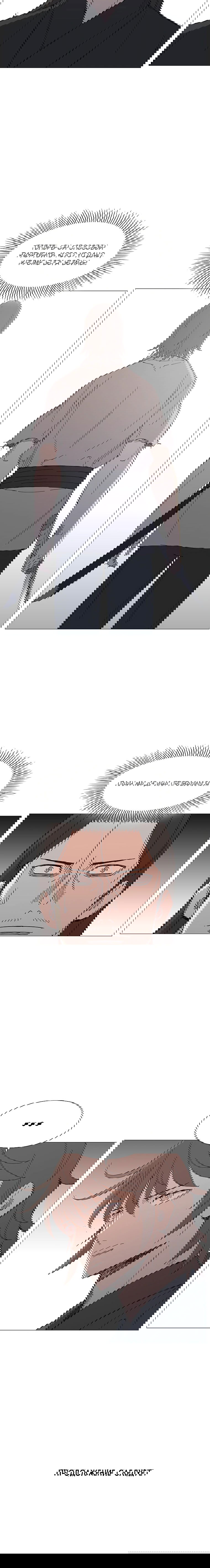 Манга Возвышение Легенды Боевых Искусств! - Глава 90 Страница 60