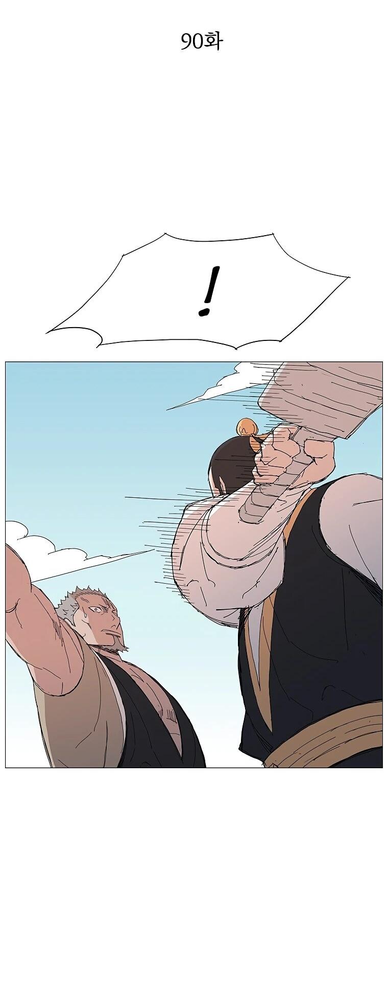 Манга Возвышение Легенды Боевых Искусств! - Глава 90 Страница 6