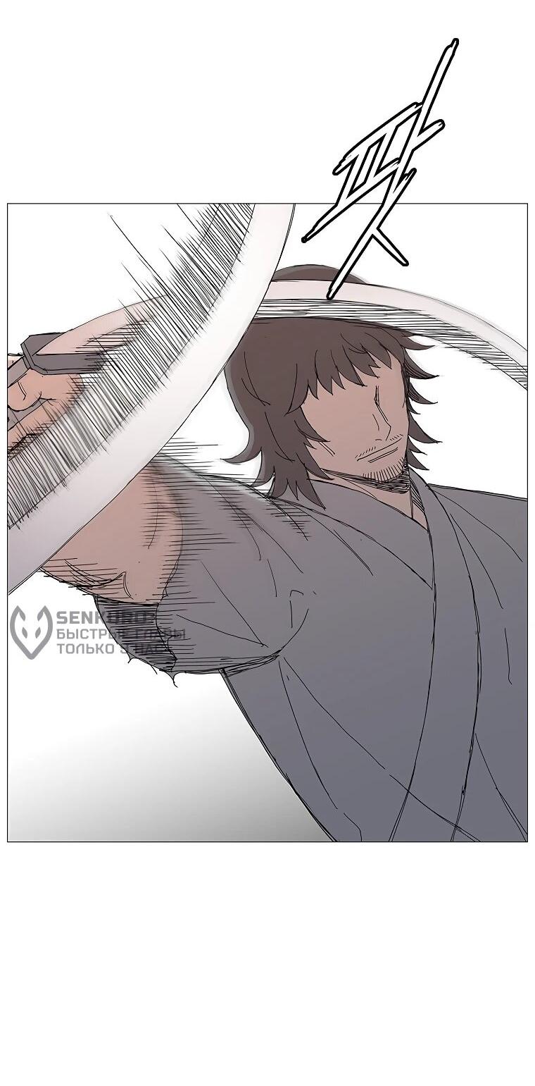 Манга Возвышение Легенды Боевых Искусств! - Глава 90 Страница 47