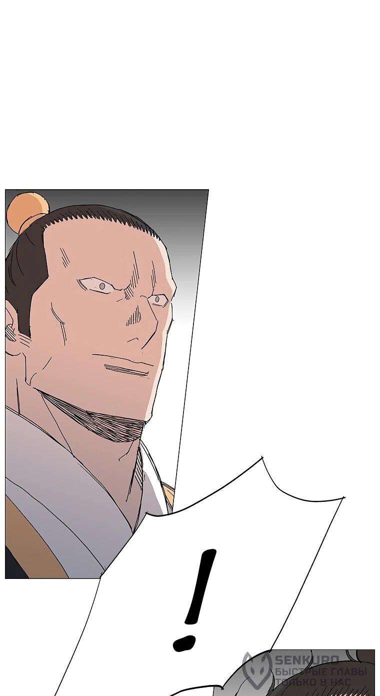 Манга Возвышение Легенды Боевых Искусств! - Глава 90 Страница 52