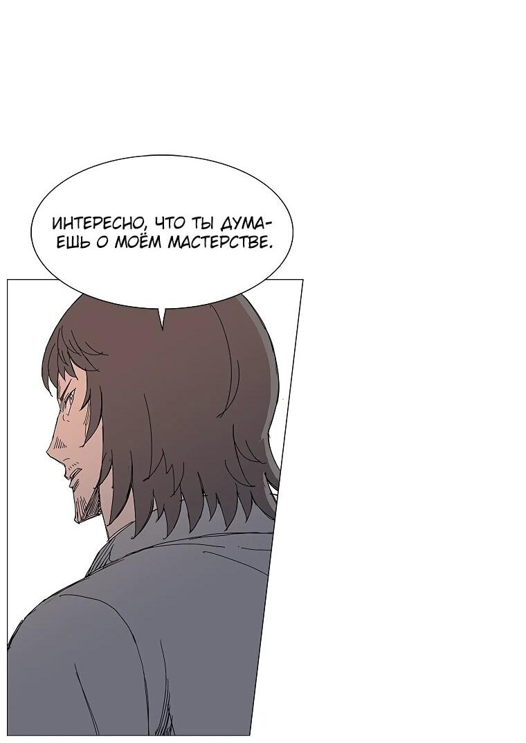 Манга Возвышение Легенды Боевых Искусств! - Глава 90 Страница 30