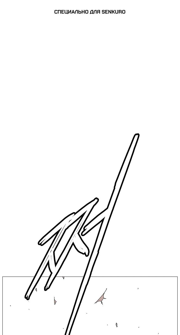 Манга Возвышение Легенды Боевых Искусств! - Глава 90 Страница 1