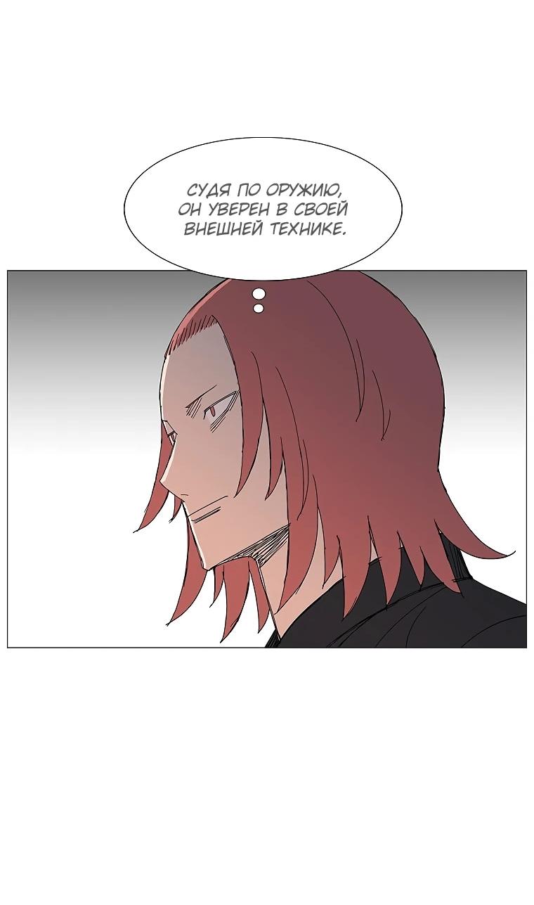 Манга Возвышение Легенды Боевых Искусств! - Глава 91 Страница 24