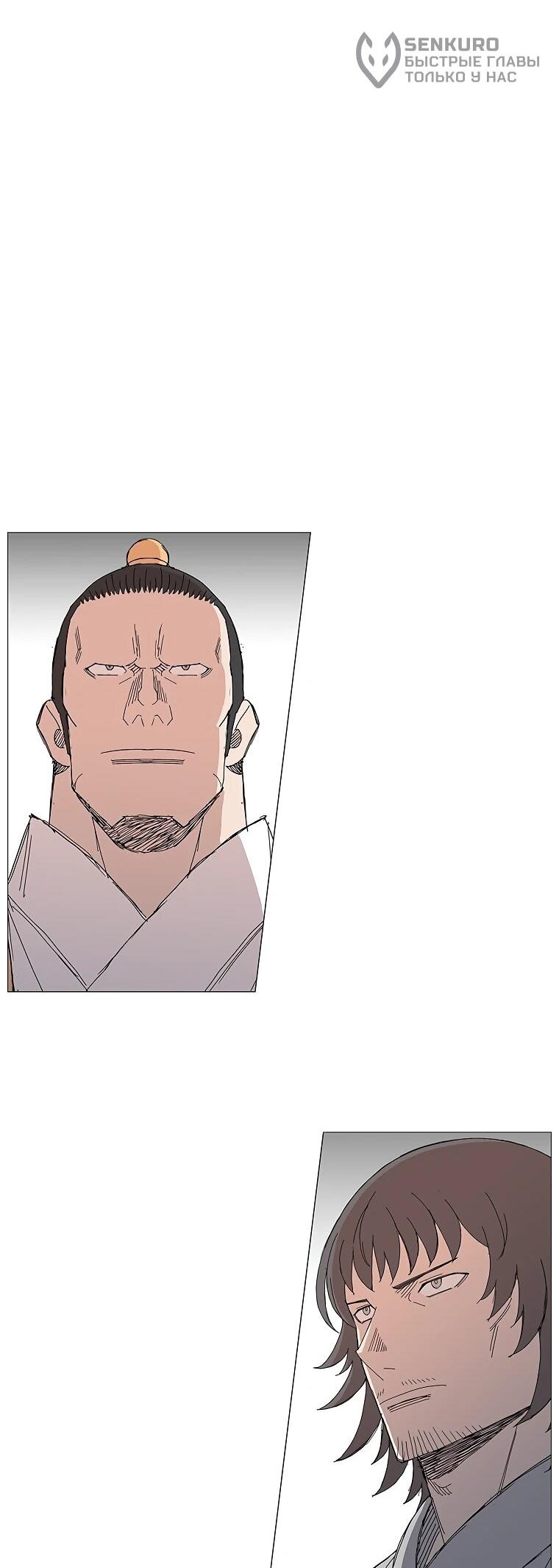 Манга Возвышение Легенды Боевых Искусств! - Глава 91 Страница 33