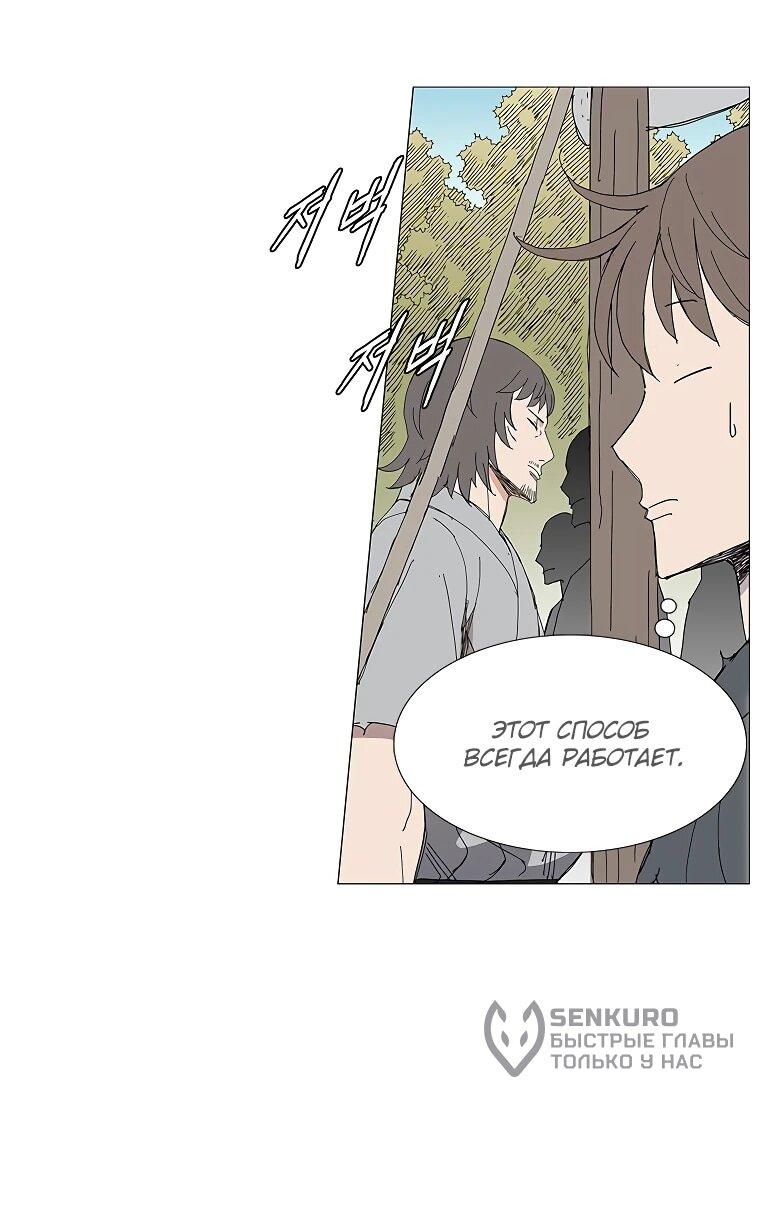 Манга Возвышение Легенды Боевых Искусств! - Глава 91 Страница 16