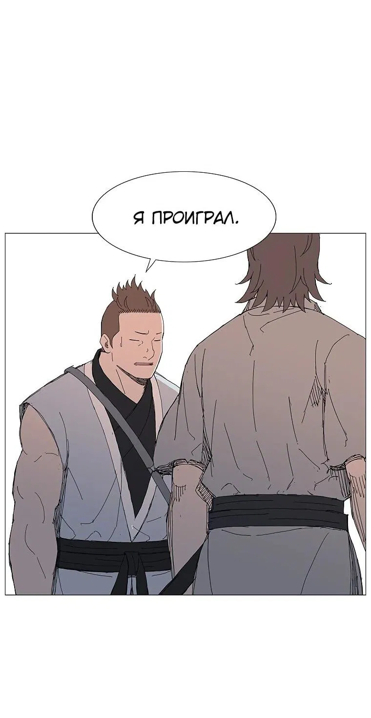 Манга Возвышение Легенды Боевых Искусств! - Глава 91 Страница 5