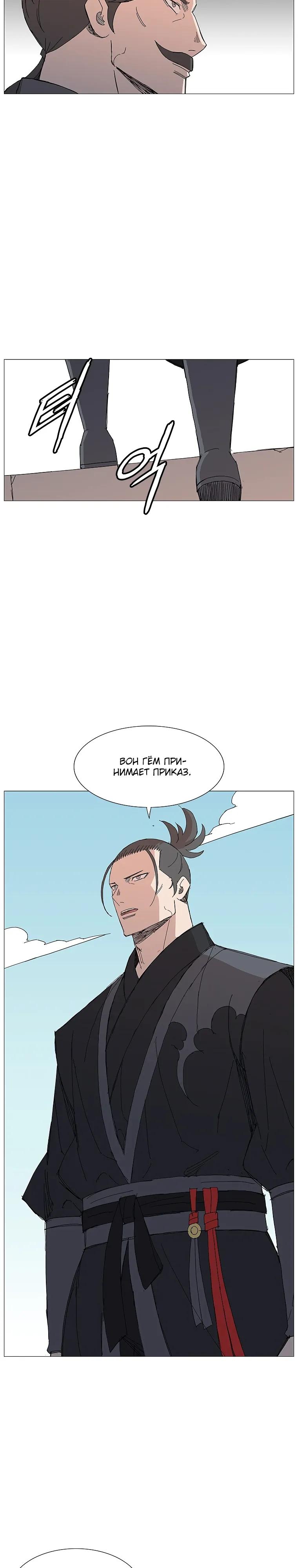 Манга Возвышение Легенды Боевых Искусств! - Глава 92 Страница 13