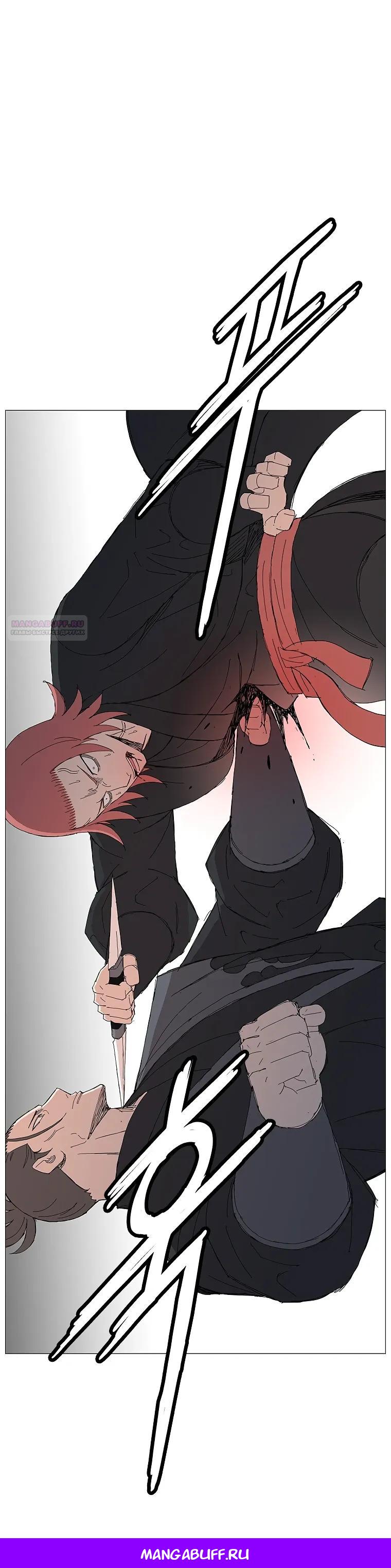 Манга Возвышение Легенды Боевых Искусств! - Глава 92 Страница 25