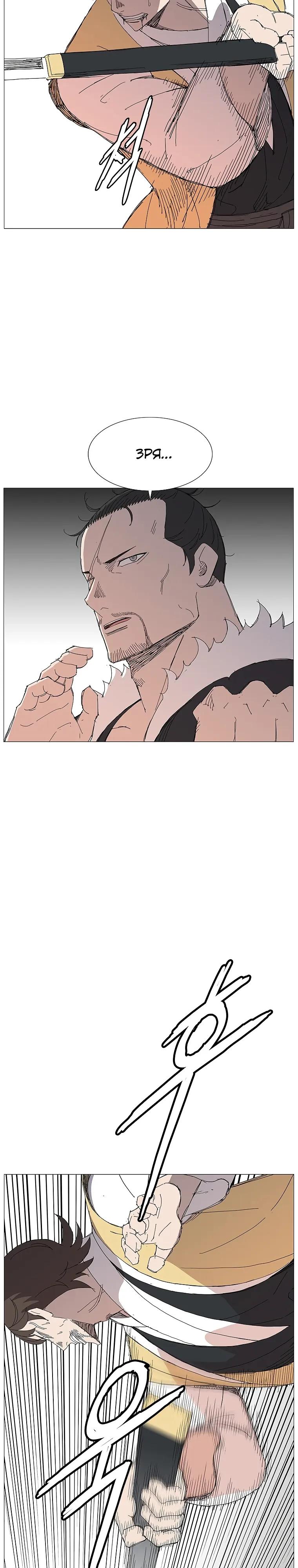 Манга Возвышение Легенды Боевых Искусств! - Глава 92 Страница 5