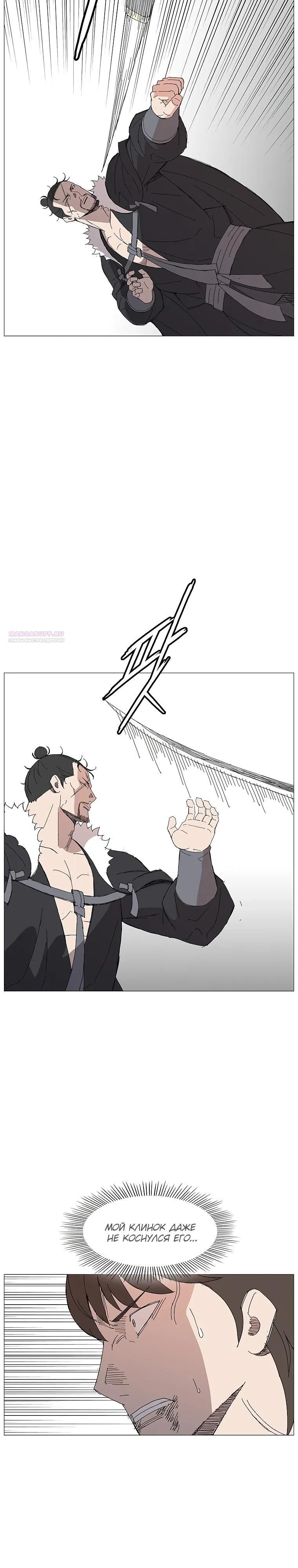 Манга Возвышение Легенды Боевых Искусств! - Глава 92 Страница 6