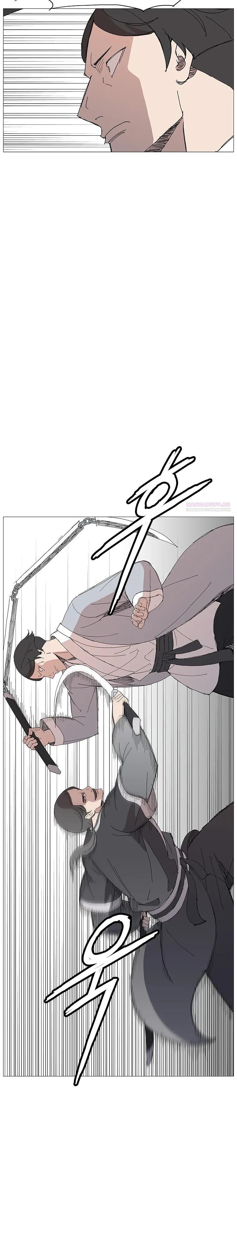 Манга Возвышение Легенды Боевых Искусств! - Глава 94 Страница 14