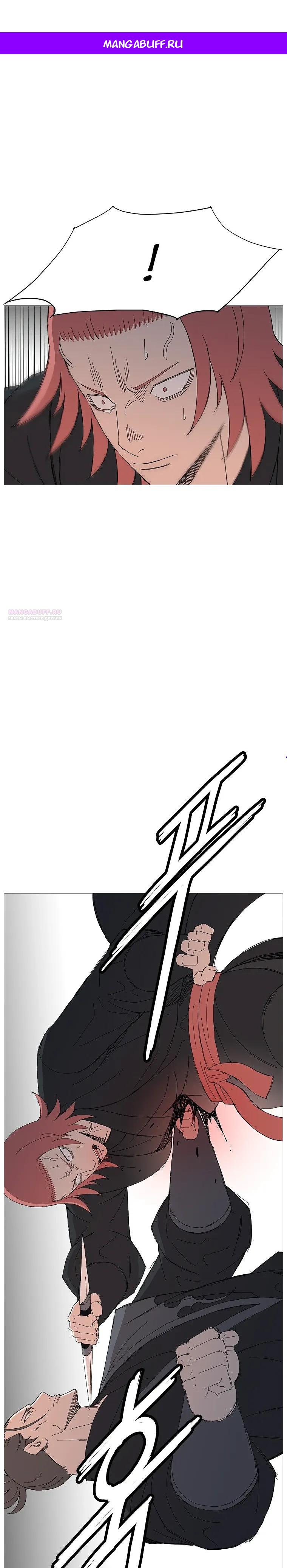 Манга Возвышение Легенды Боевых Искусств! - Глава 93 Страница 1