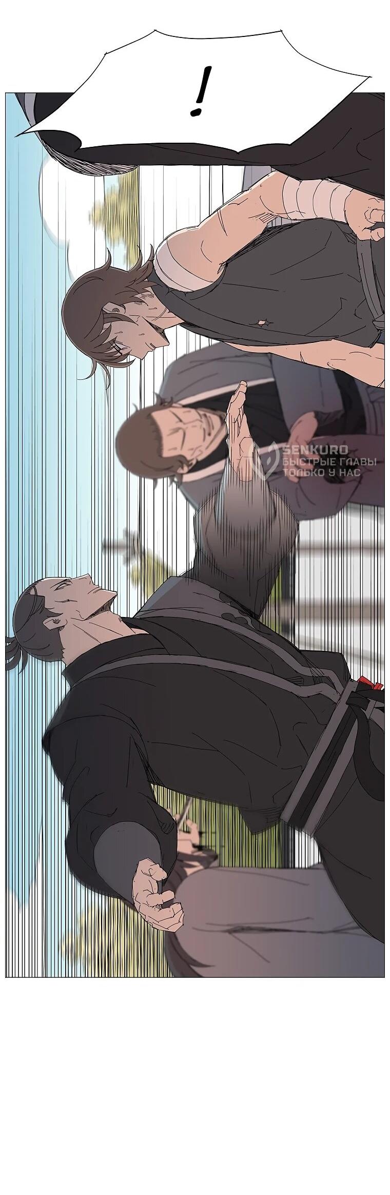 Манга Возвышение Легенды Боевых Искусств! - Глава 99 Страница 43