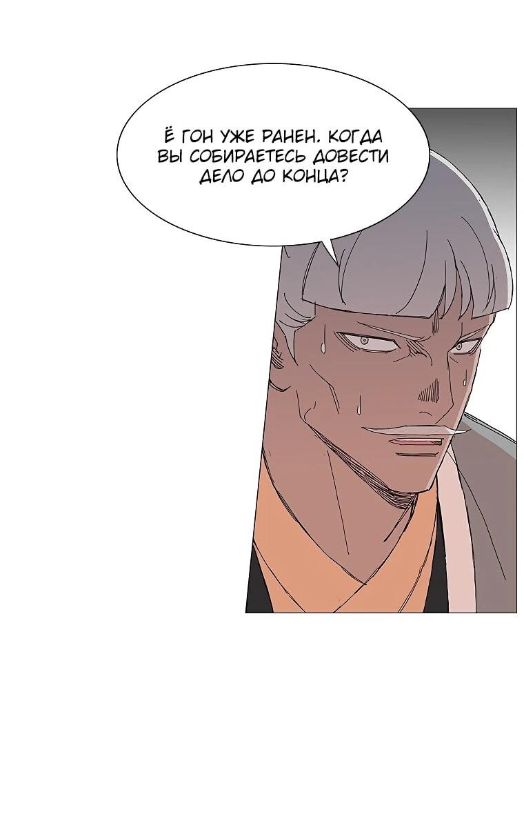 Манга Возвышение Легенды Боевых Искусств! - Глава 99 Страница 16