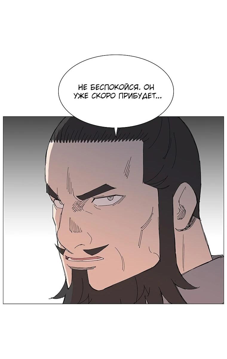 Манга Возвышение Легенды Боевых Искусств! - Глава 99 Страница 17