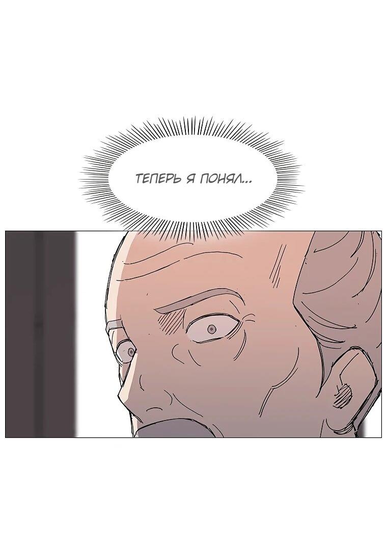 Манга Возвышение Легенды Боевых Искусств! - Глава 99 Страница 2