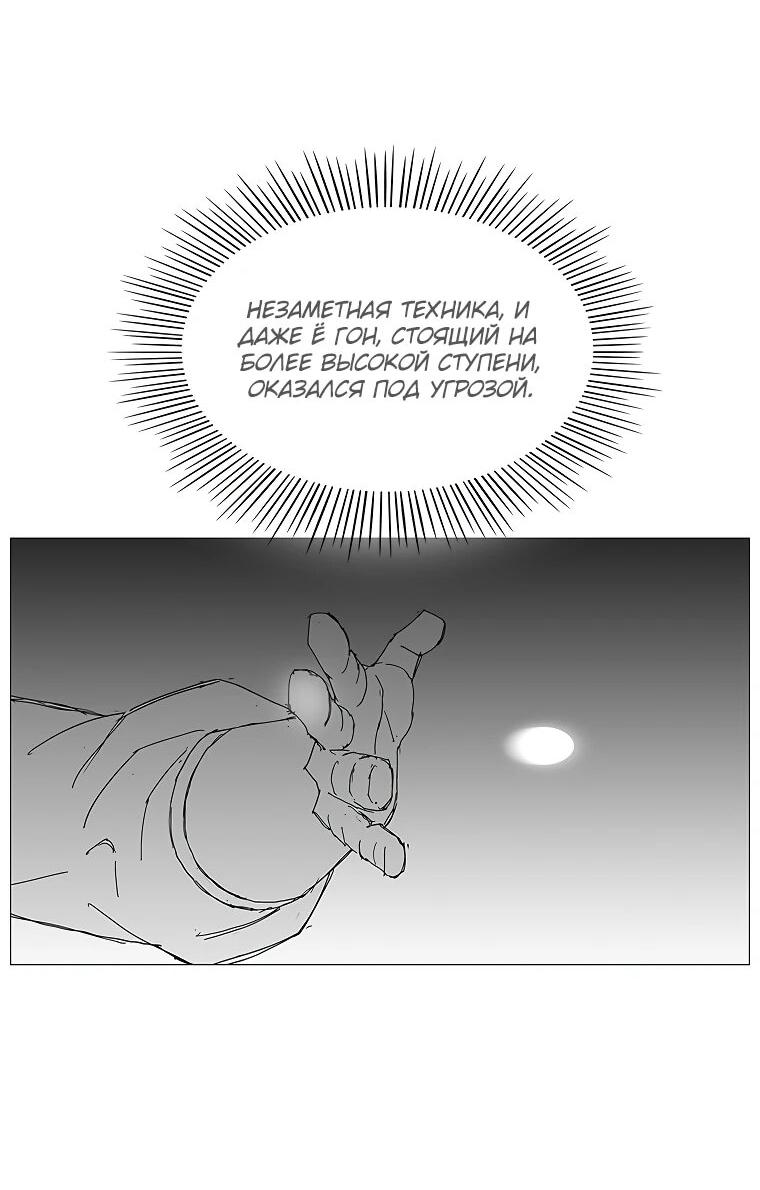 Манга Возвышение Легенды Боевых Искусств! - Глава 99 Страница 9