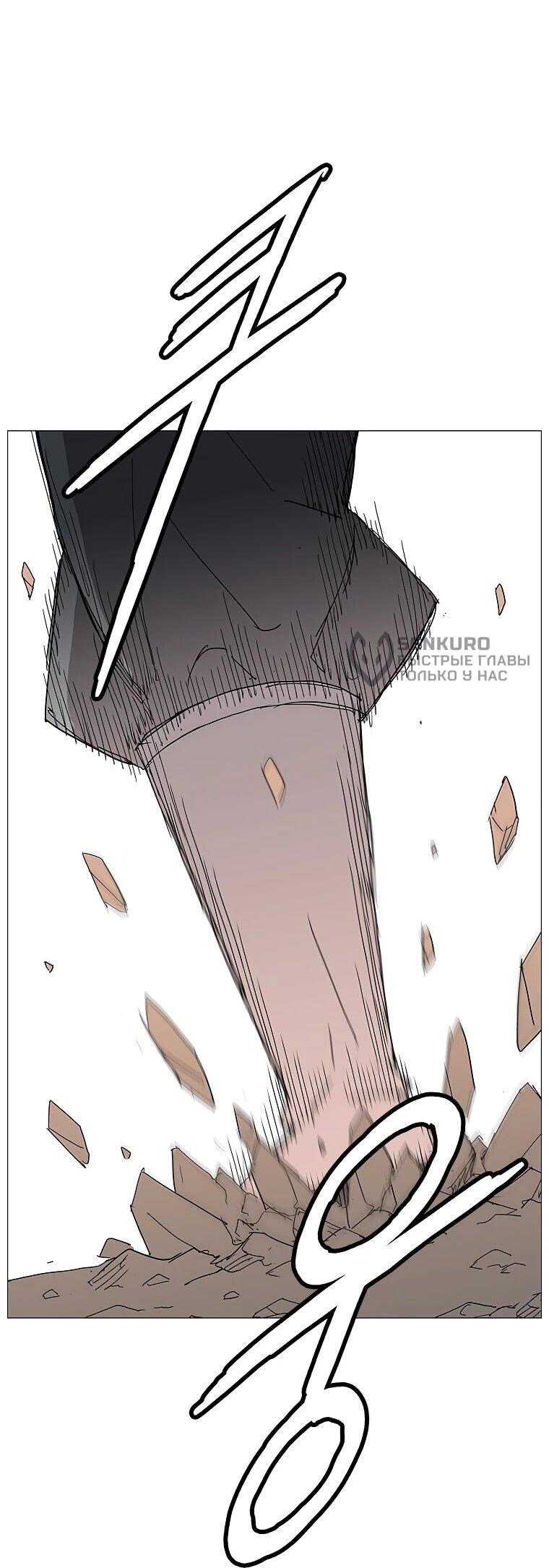 Манга Возвышение Легенды Боевых Искусств! - Глава 99 Страница 58