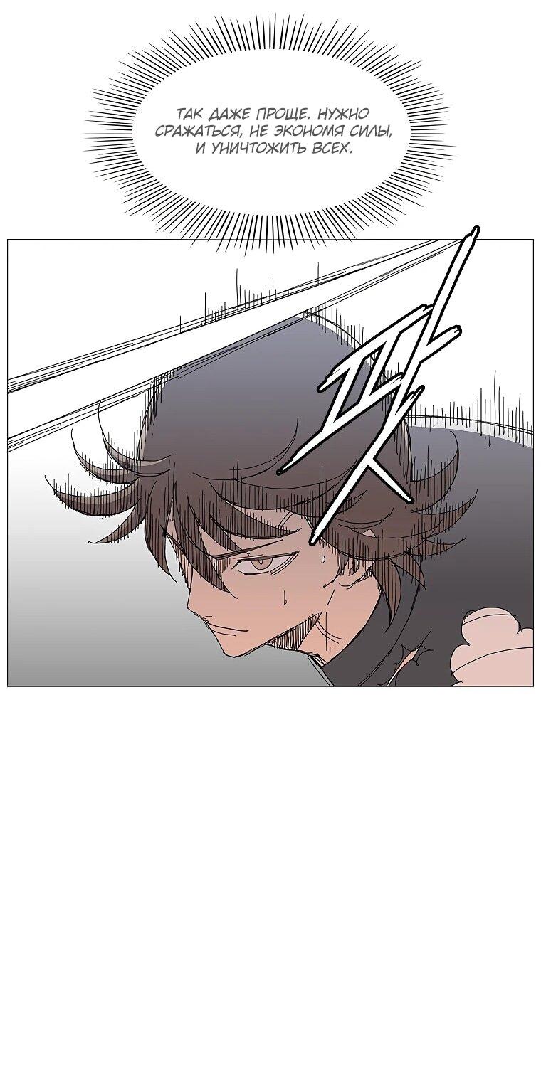 Манга Возвышение Легенды Боевых Искусств! - Глава 99 Страница 32