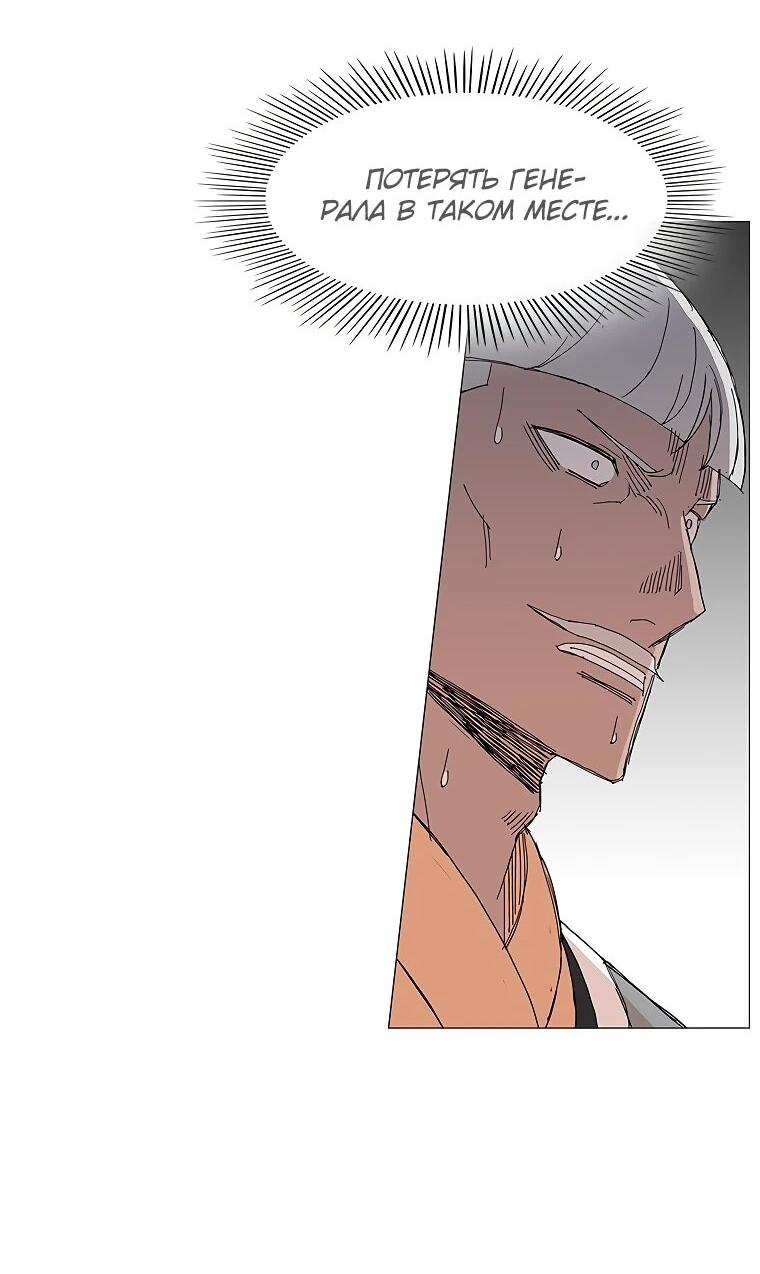 Манга Возвышение Легенды Боевых Искусств! - Глава 99 Страница 14