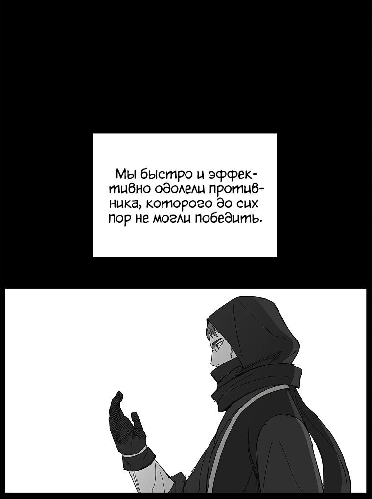 Манга Возвышение Легенды Боевых Искусств! - Глава 42 Страница 23