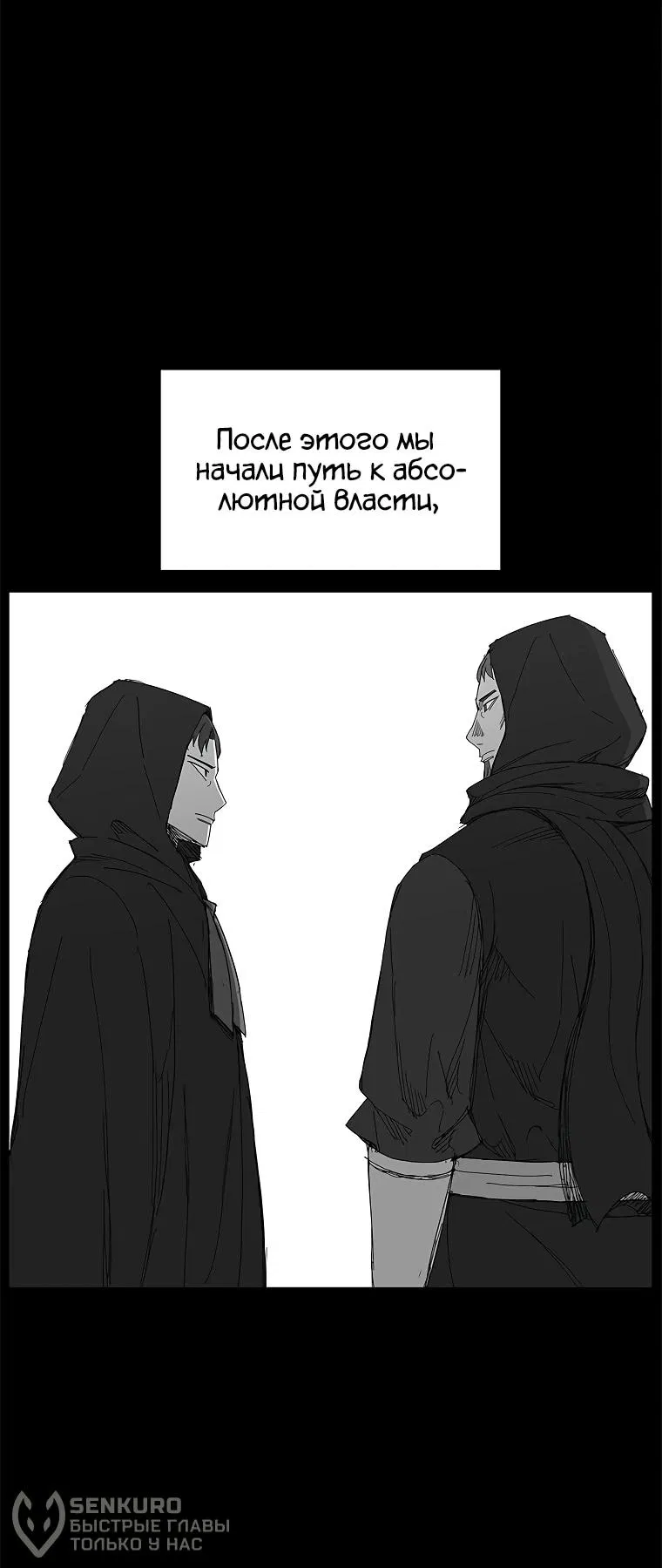Манга Возвышение Легенды Боевых Искусств! - Глава 42 Страница 25
