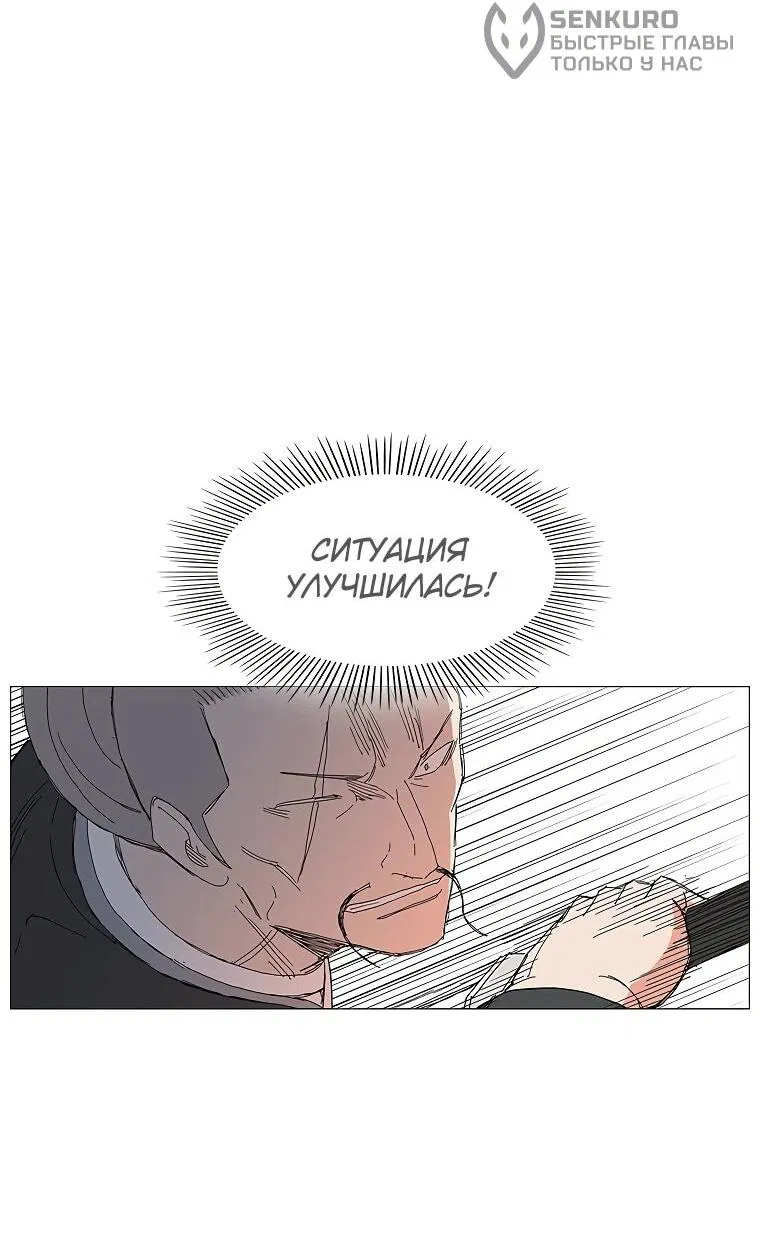 Манга Возвышение Легенды Боевых Искусств! - Глава 41 Страница 43