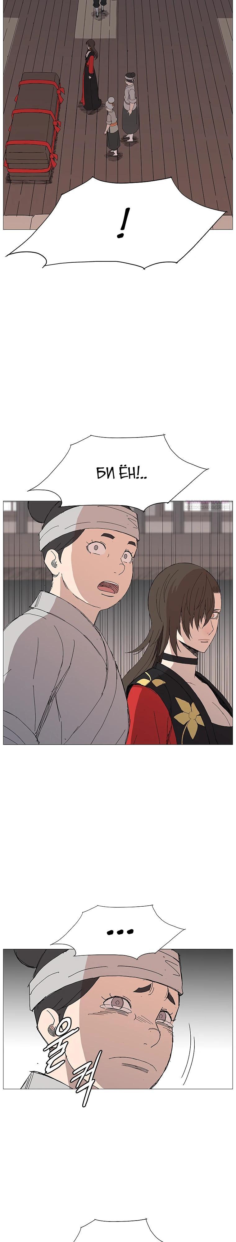 Манга Возвышение Легенды Боевых Искусств! - Глава 66 Страница 10