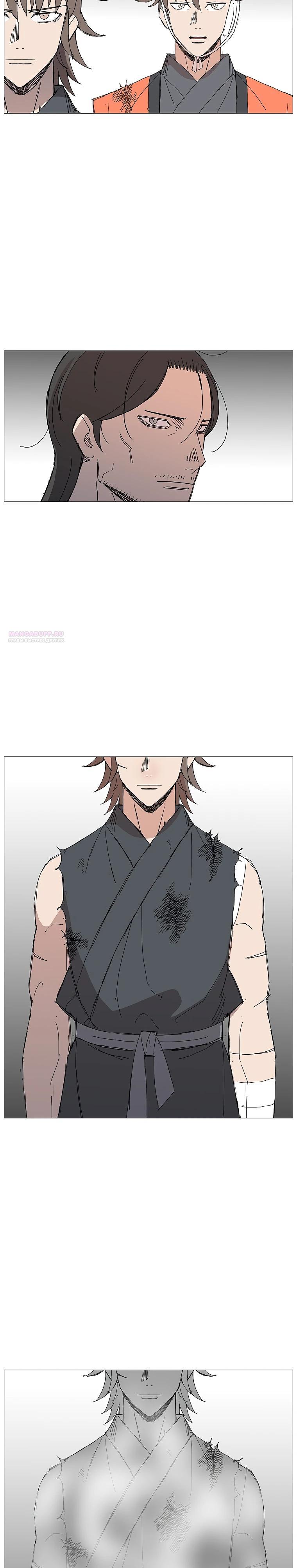 Манга Возвышение Легенды Боевых Искусств! - Глава 66 Страница 6