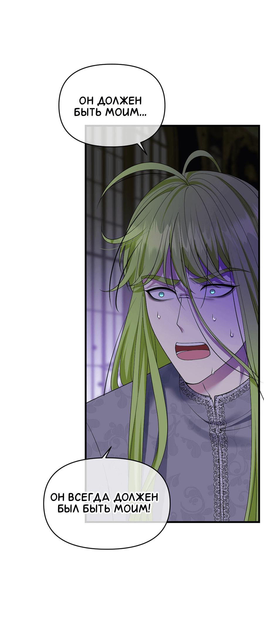 Манга Комедия романтических ошибок Нави - Глава 38 Страница 15