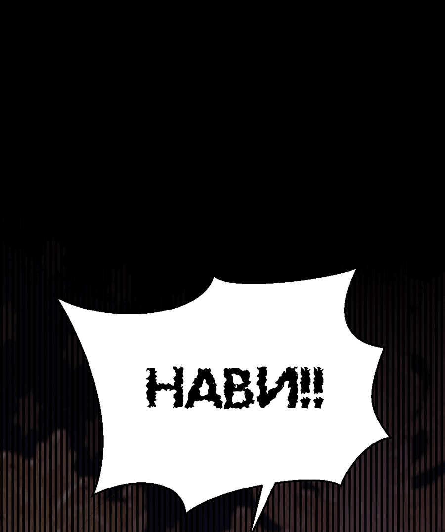 Манга Комедия романтических ошибок Нави - Глава 38 Страница 17