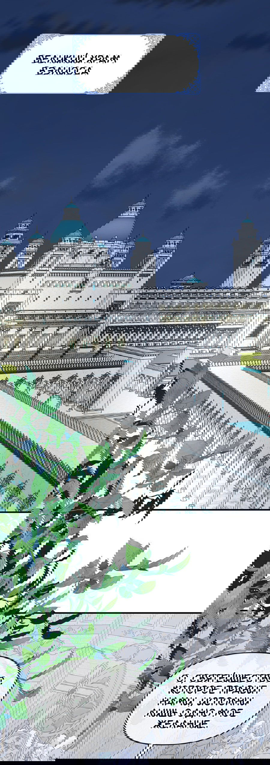 Манга Комедия романтических ошибок Нави - Глава 38 Страница 20