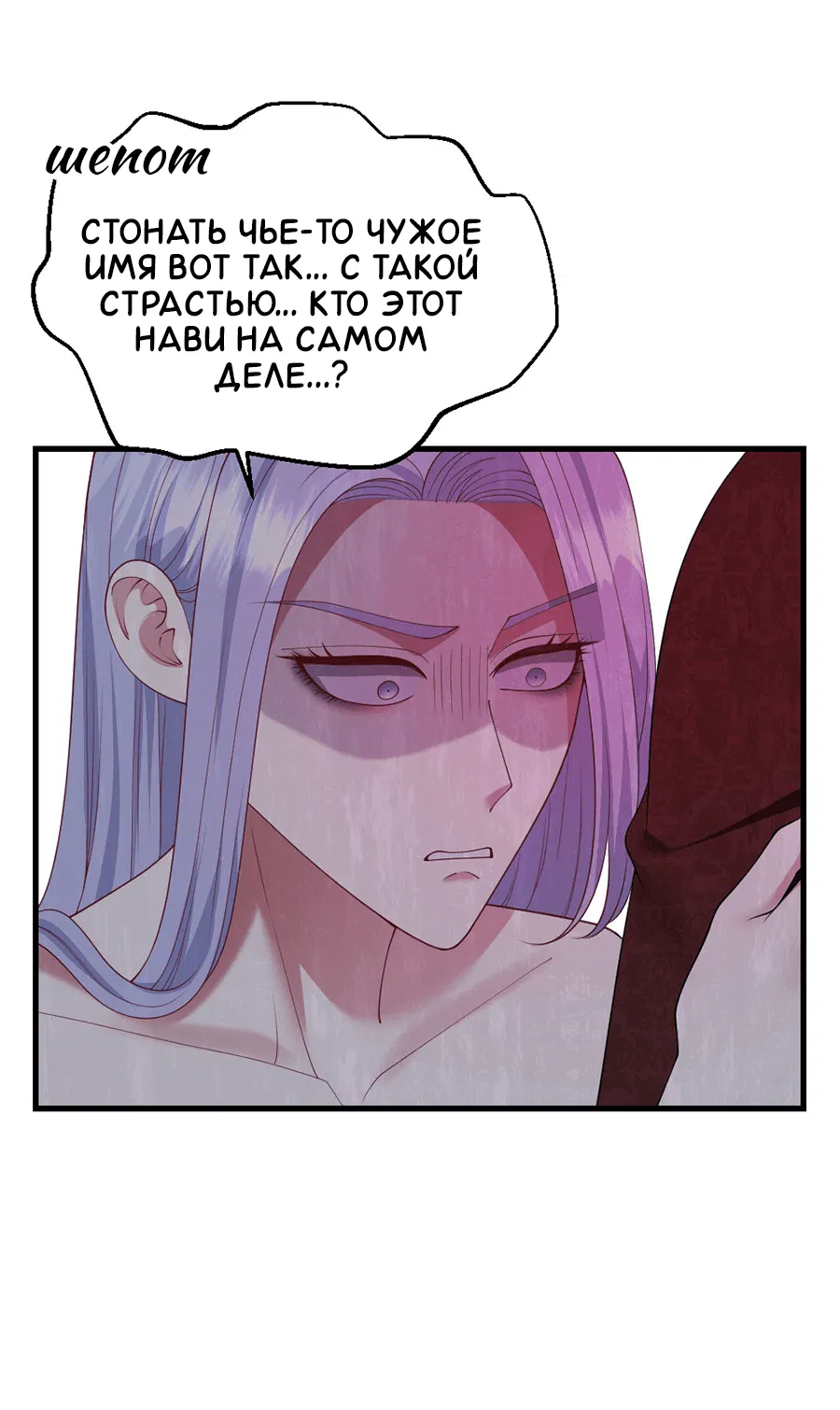 Манга Комедия романтических ошибок Нави - Глава 38 Страница 7