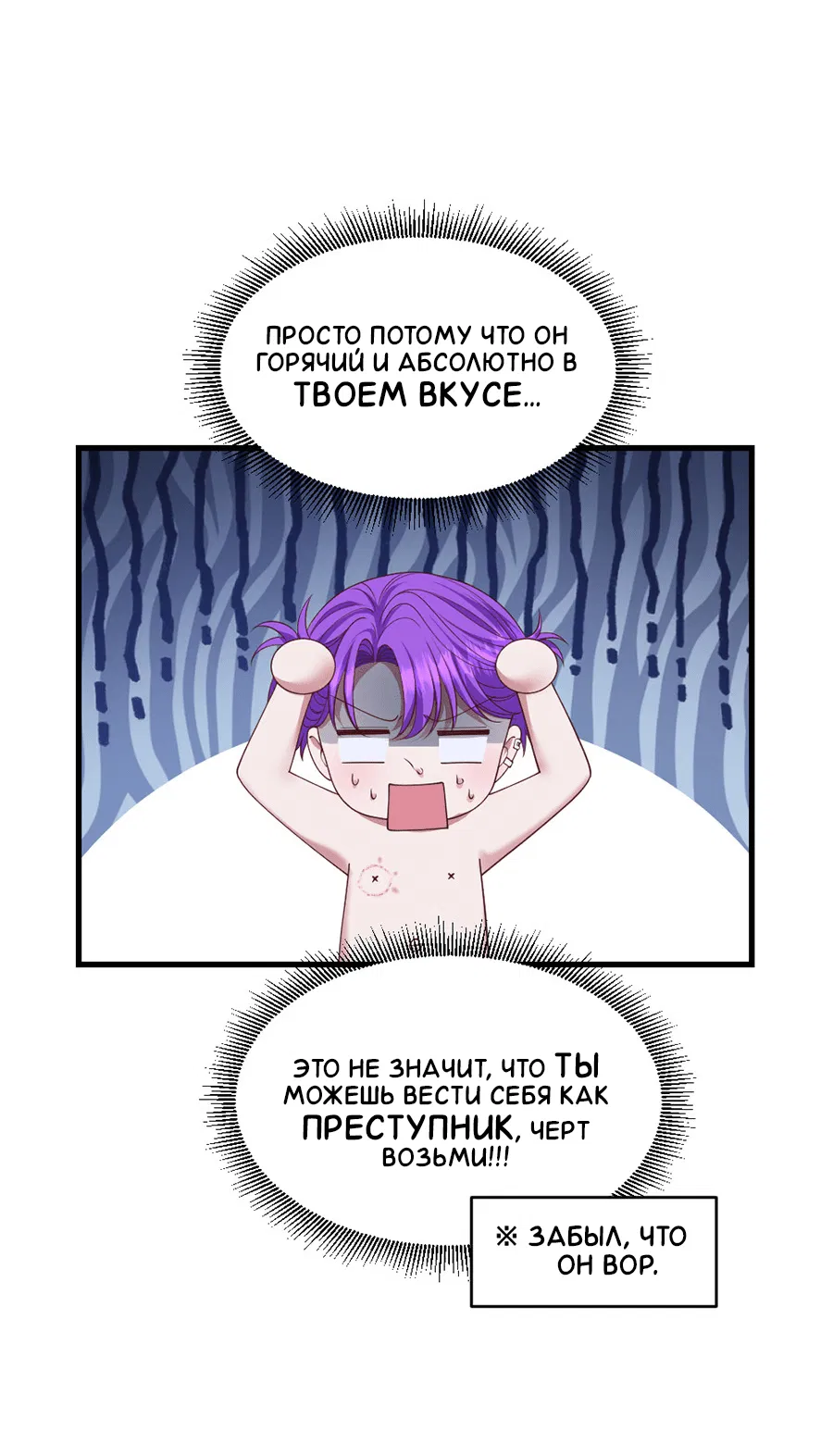 Манга Комедия романтических ошибок Нави - Глава 38 Страница 34