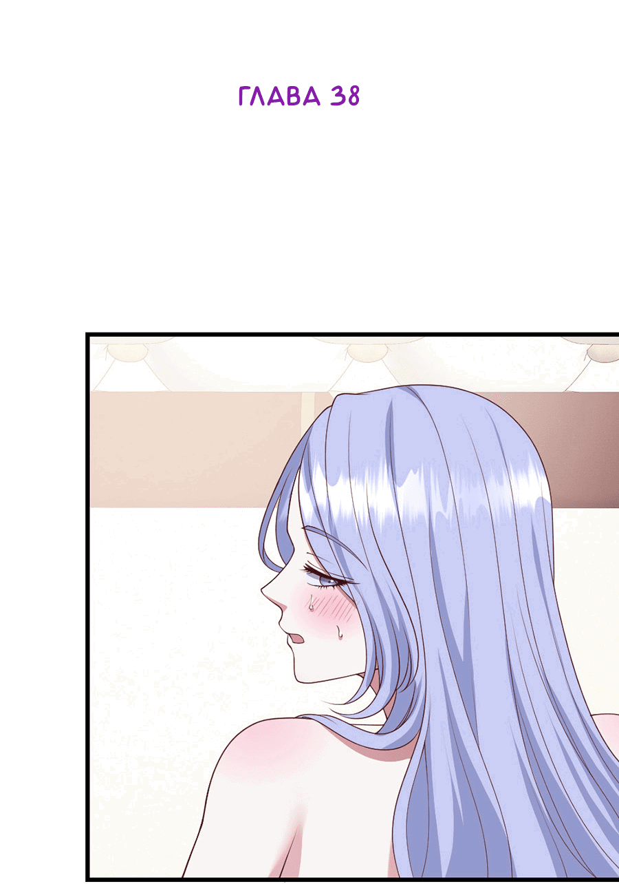 Манга Комедия романтических ошибок Нави - Глава 38 Страница 2