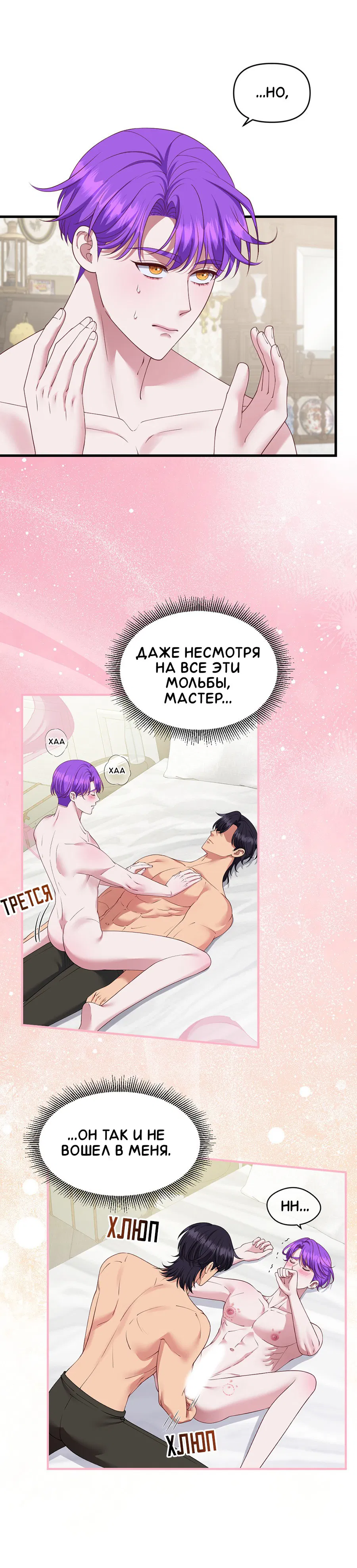 Манга Комедия романтических ошибок Нави - Глава 38 Страница 35