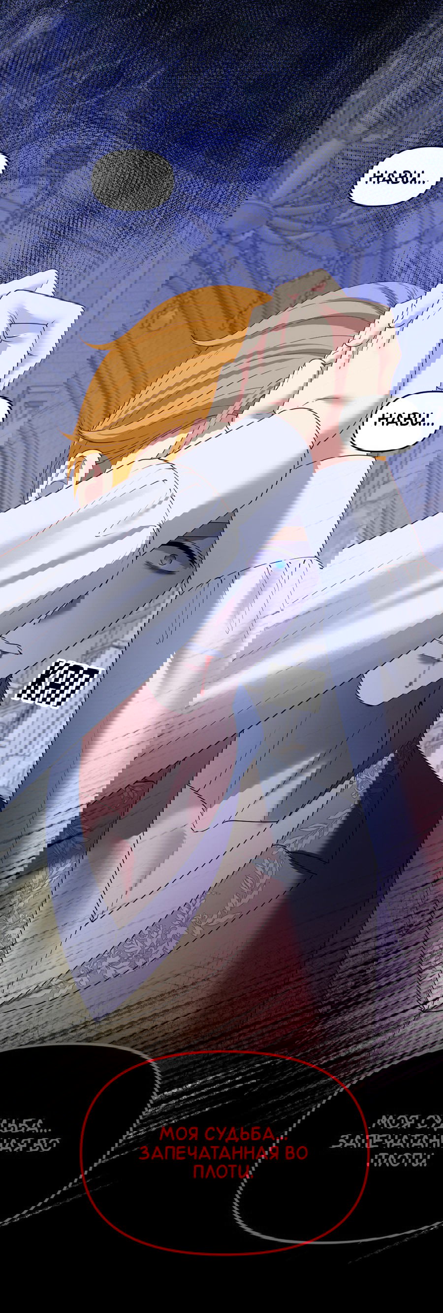 Манга Комедия романтических ошибок Нави - Глава 38 Страница 23