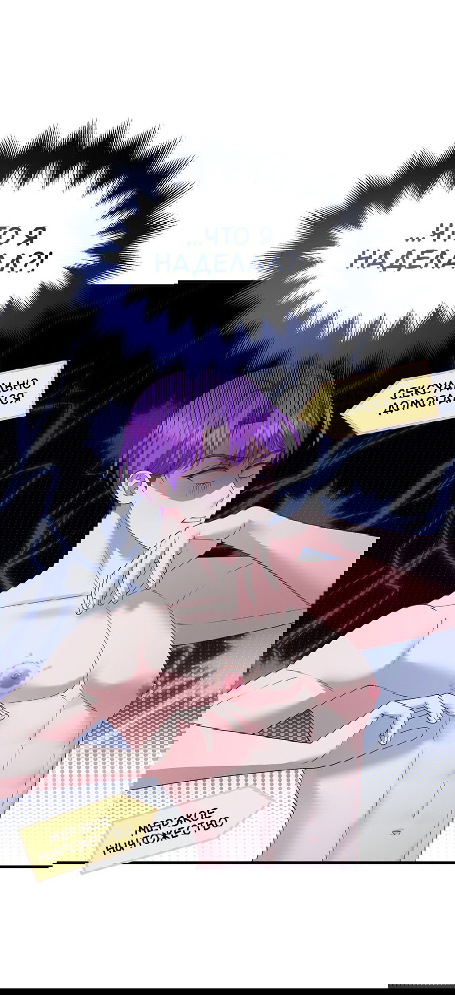 Манга Комедия романтических ошибок Нави - Глава 38 Страница 33