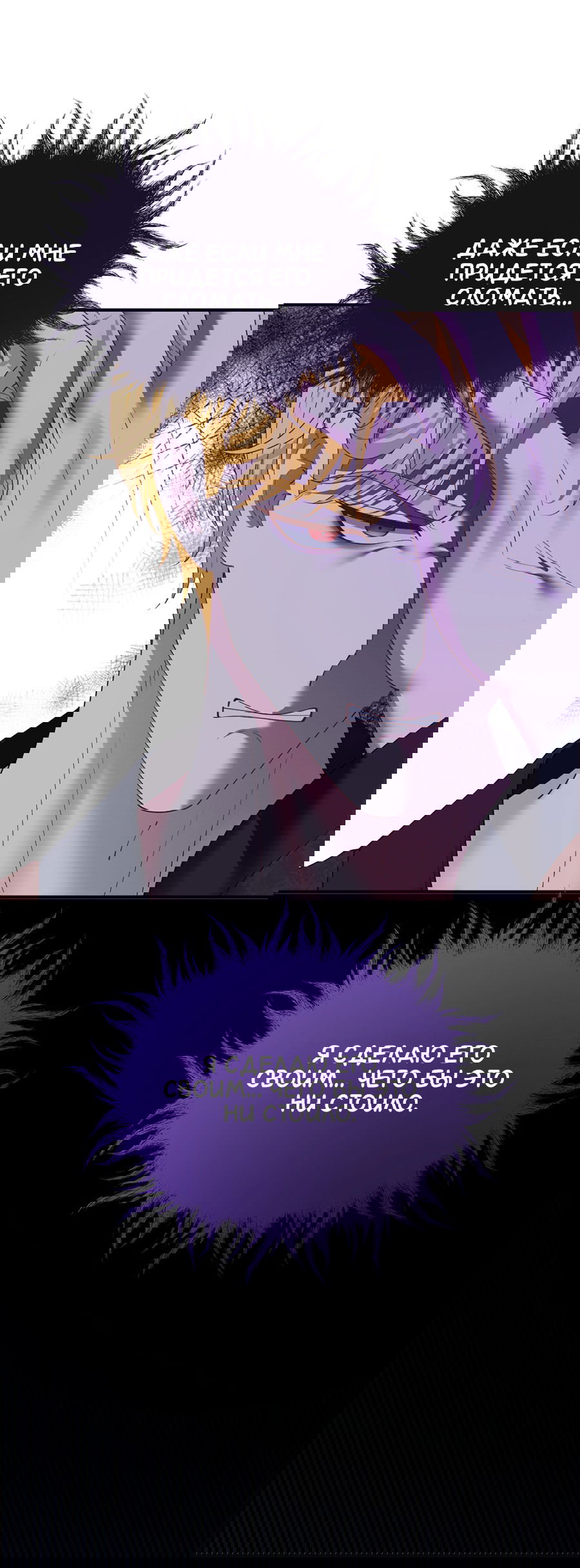 Манга Комедия романтических ошибок Нави - Глава 38 Страница 12