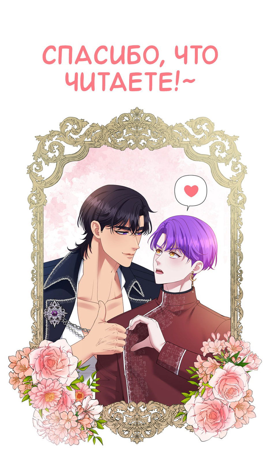 Манга Комедия романтических ошибок Нави - Глава 38 Страница 40