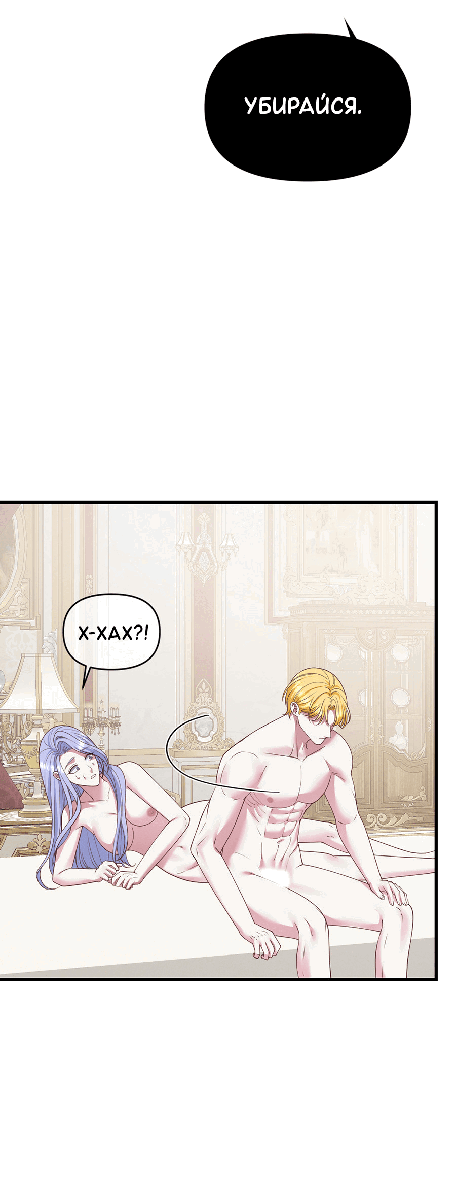 Манга Комедия романтических ошибок Нави - Глава 38 Страница 5