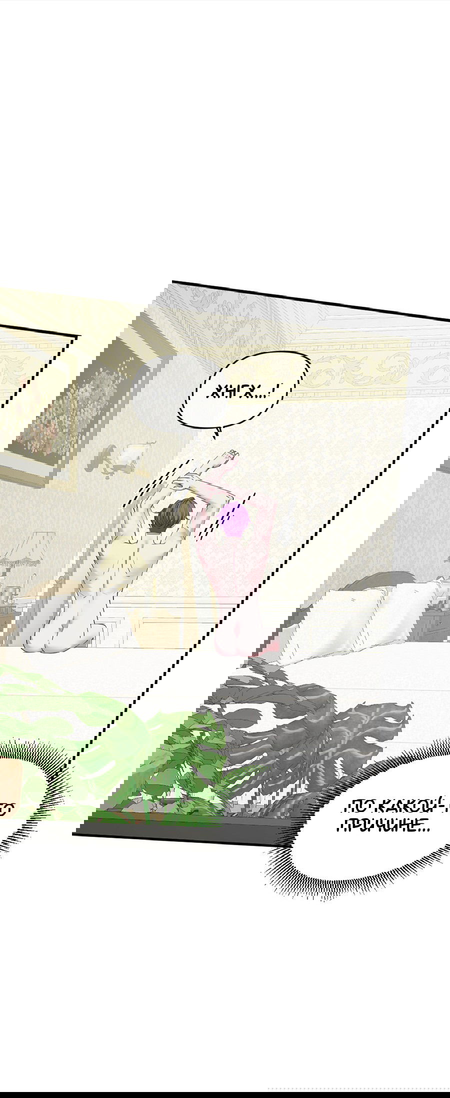 Манга Комедия романтических ошибок Нави - Глава 38 Страница 26