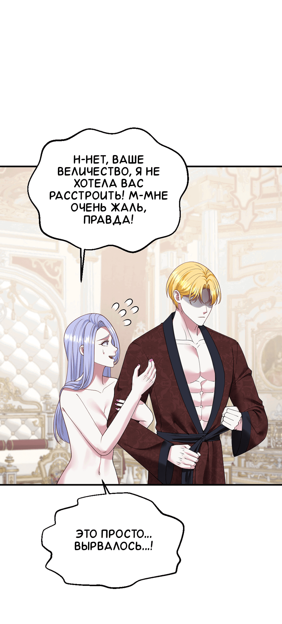 Манга Комедия романтических ошибок Нави - Глава 38 Страница 6