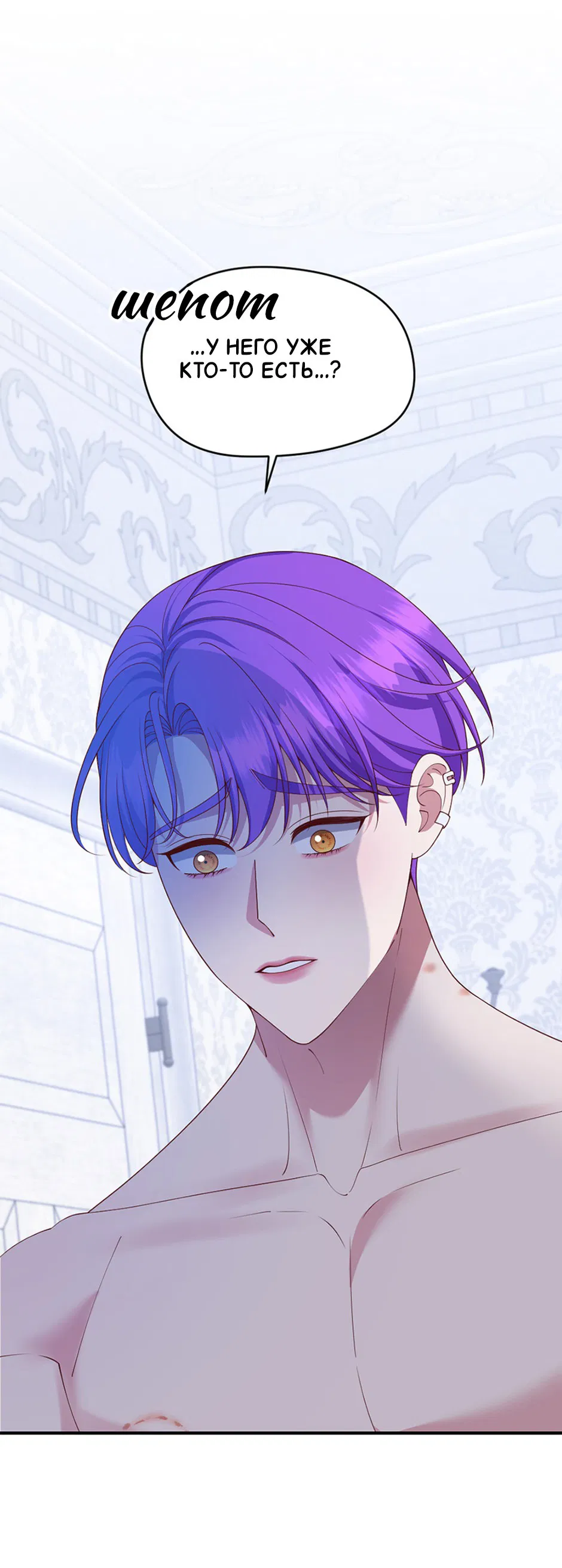 Манга Комедия романтических ошибок Нави - Глава 38 Страница 38