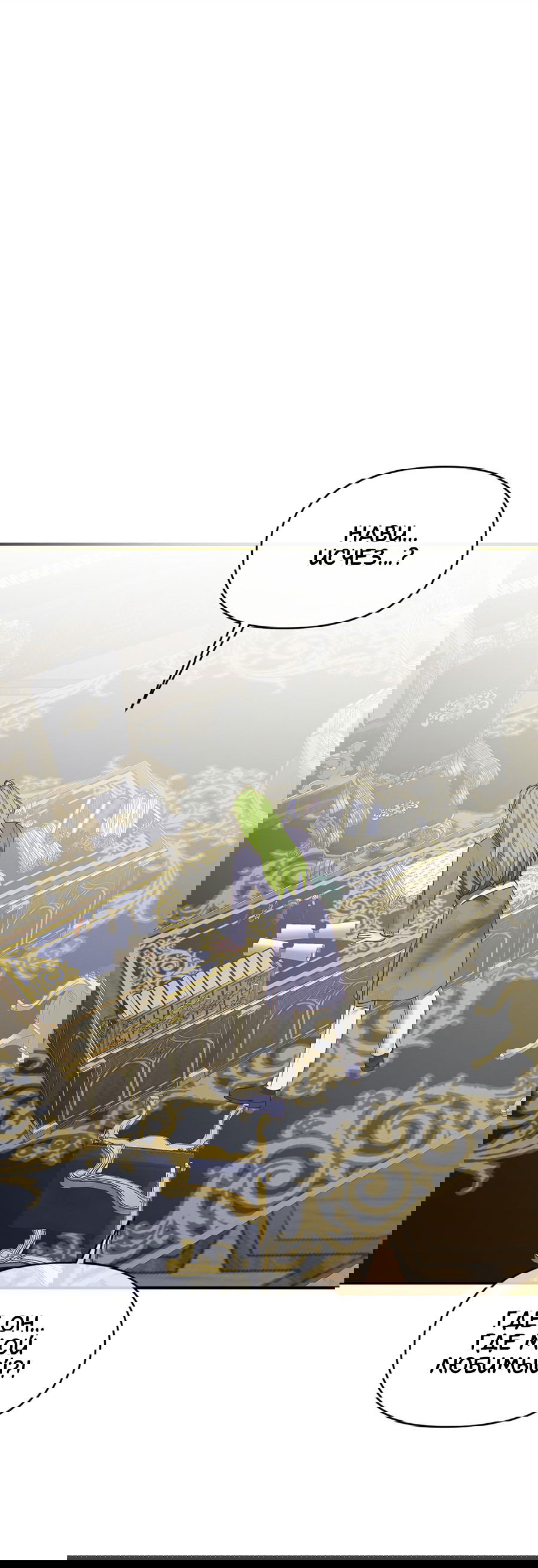 Манга Комедия романтических ошибок Нави - Глава 38 Страница 14