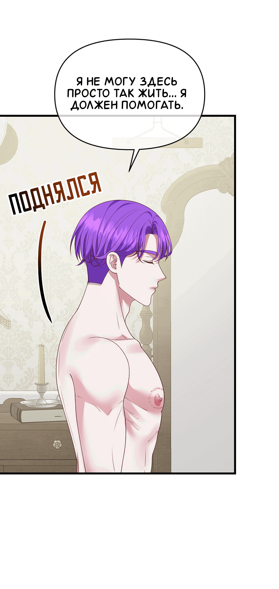 Манга Комедия романтических ошибок Нави - Глава 38 Страница 28